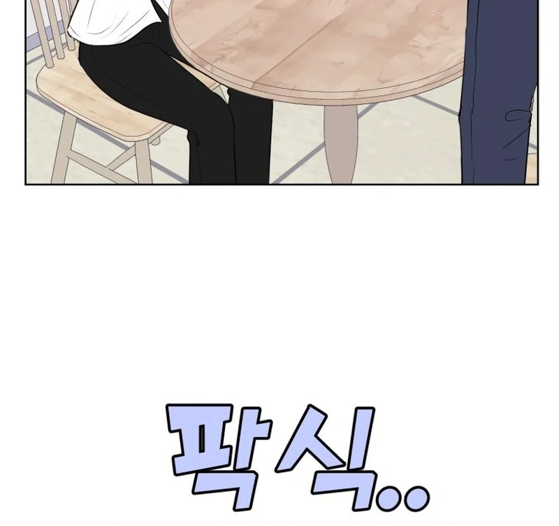 Spoiler Alert: High Teen Chapter 12 - page 6