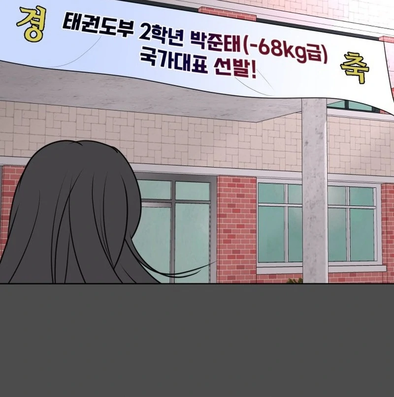 Spoiler Alert: High Teen Chapter 16 - page 12