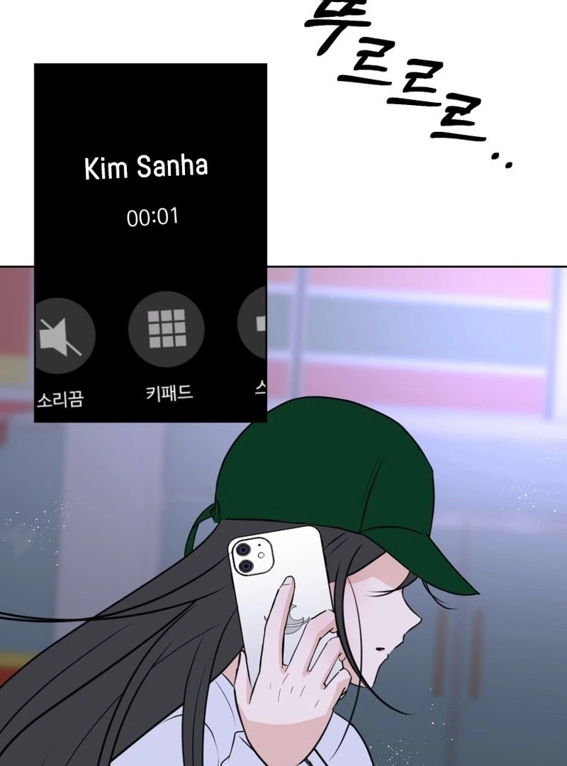 Spoiler Alert: High Teen Chapter 16 - page 22