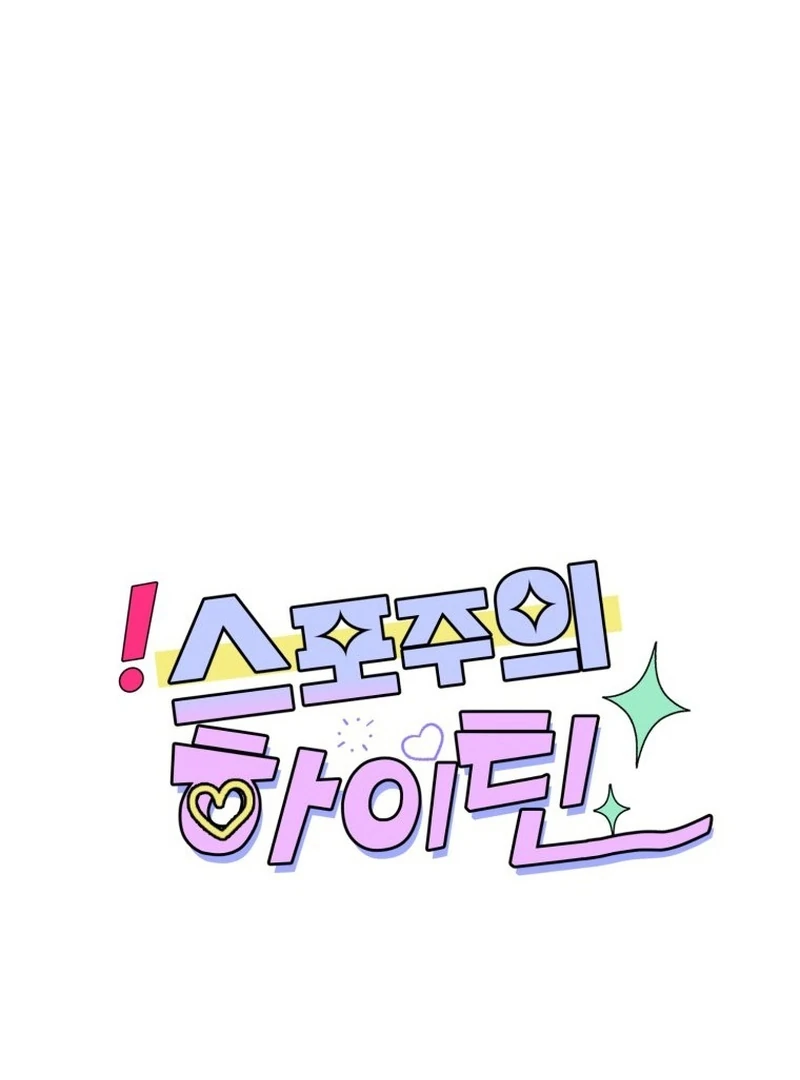 Spoiler Alert: High Teen Chapter 16 - page 68