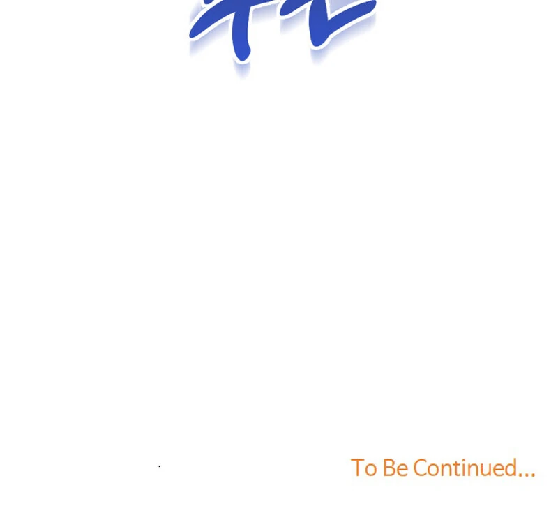 I Like Him Even More Because He's My Ex-husband Chapter 1 - page 156