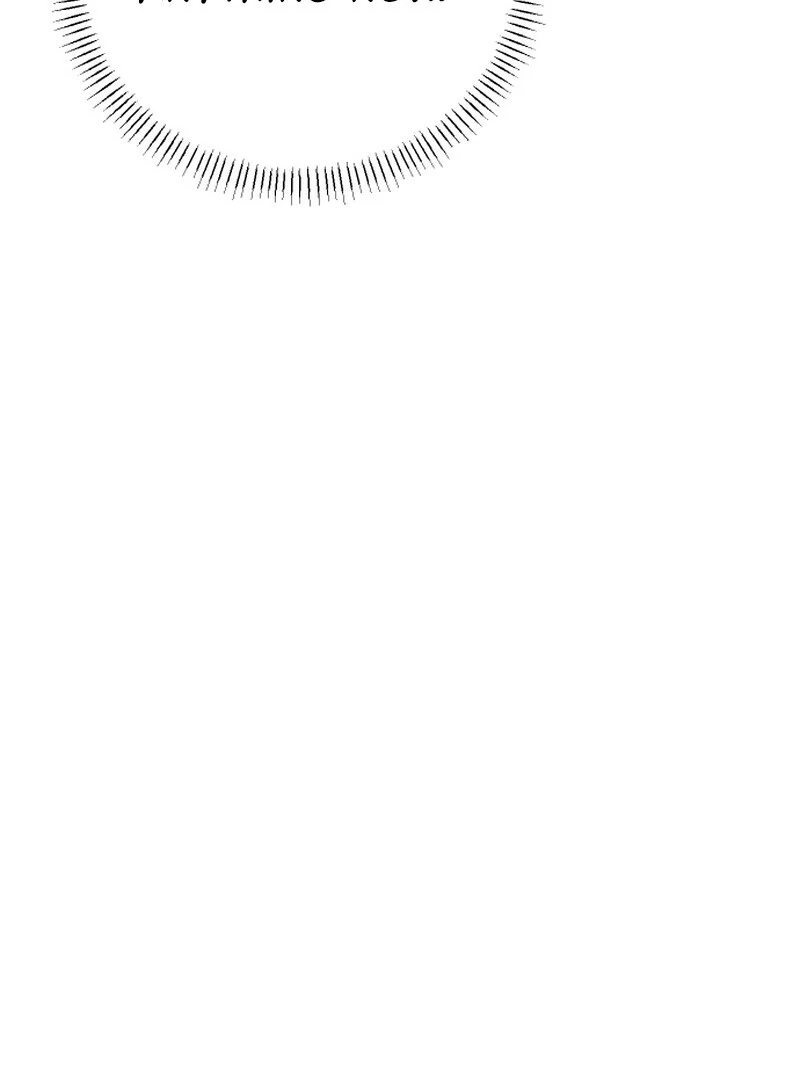 I Like Him Even More Because He's My Ex-husband Chapter 2 - page 108