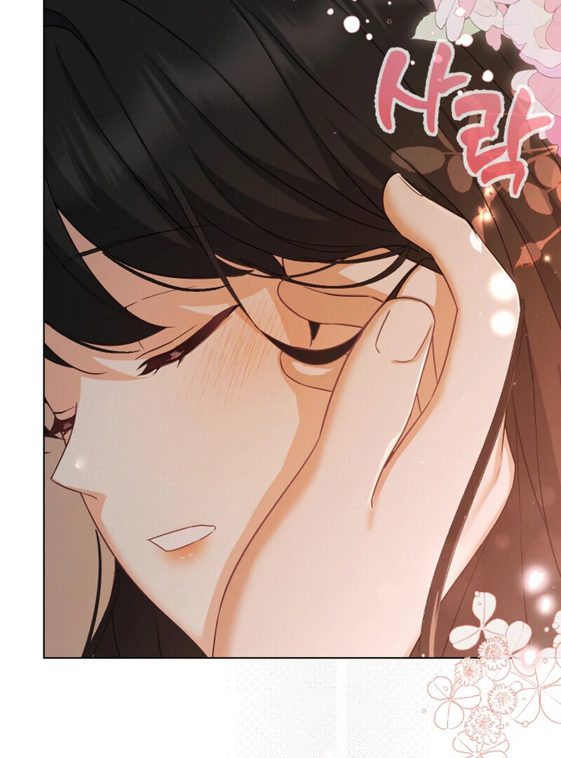 I Like Him Even More Because He's My Ex-husband Chapter 3 - page 112