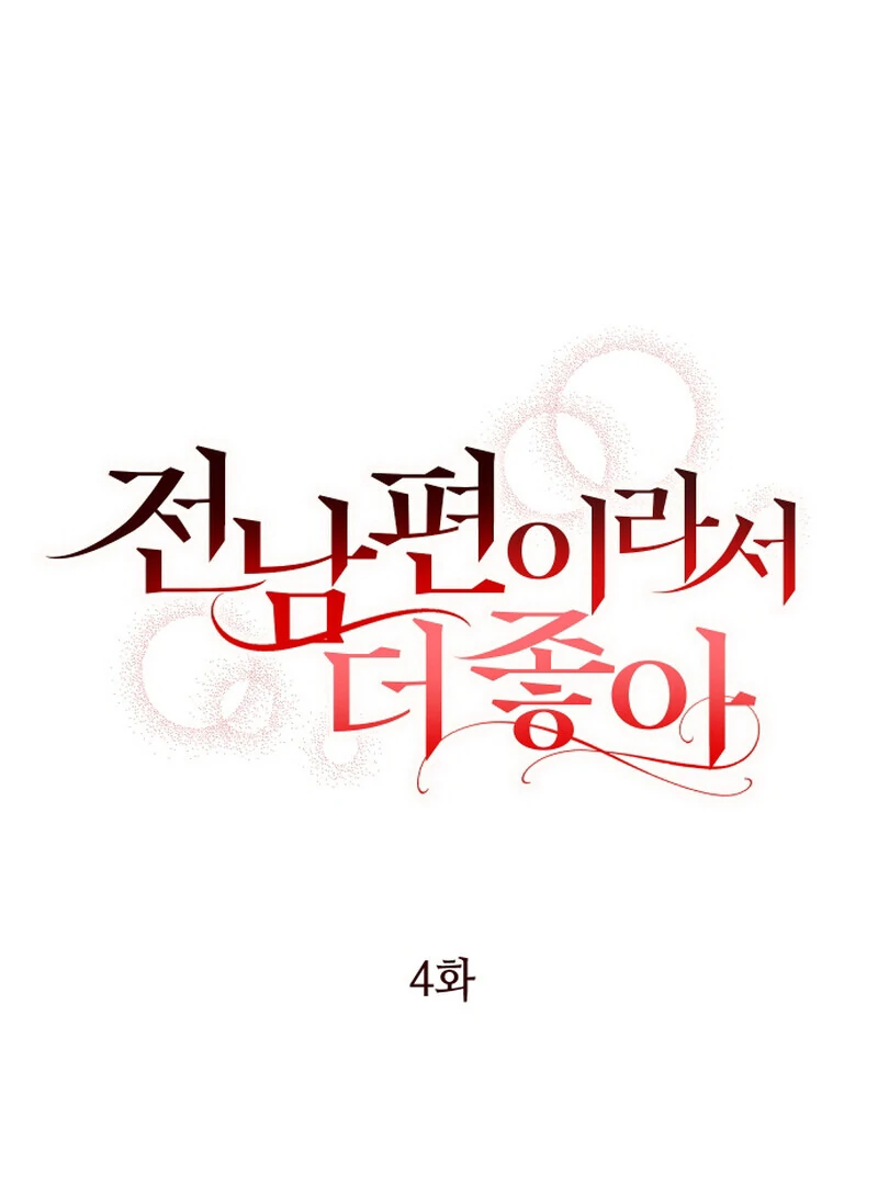 I Like Him Even More Because He's My Ex-husband Chapter 4 - page 37