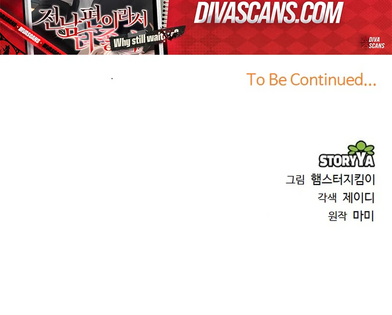 I Like Him Even More Because He's My Ex-husband Chapter 9 - page 118