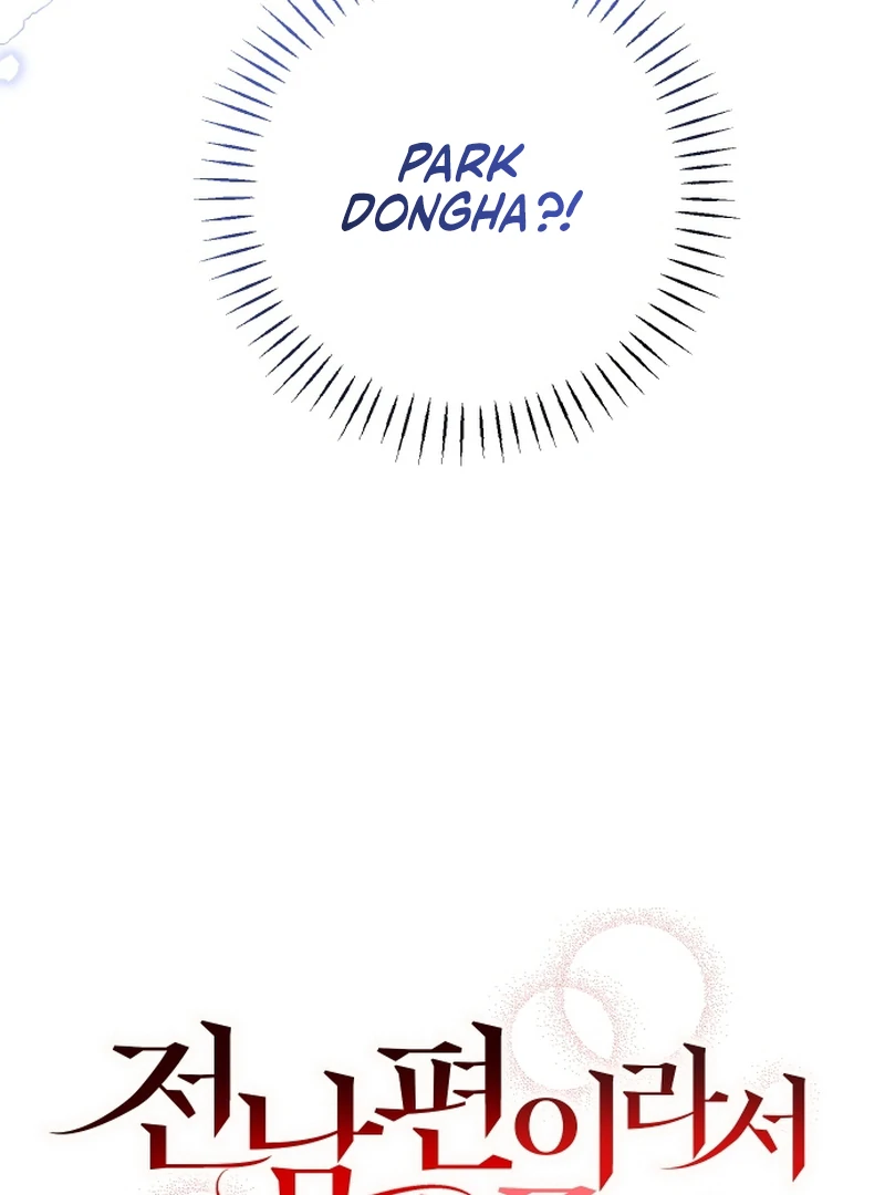 I Like Him Even More Because He's My Ex-husband Chapter 9 - page 4