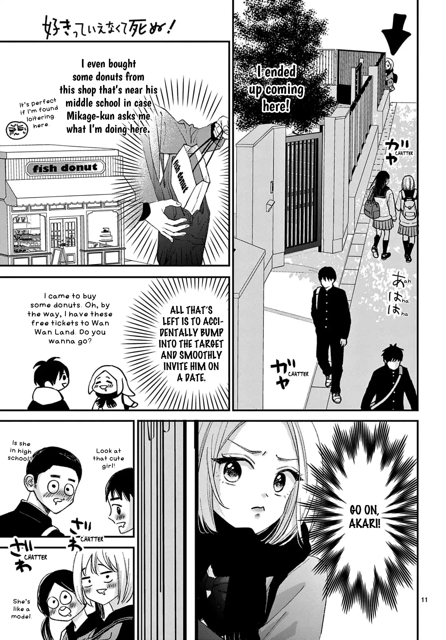 Suki tte ienakute shinu! Chapter 3 - page 11