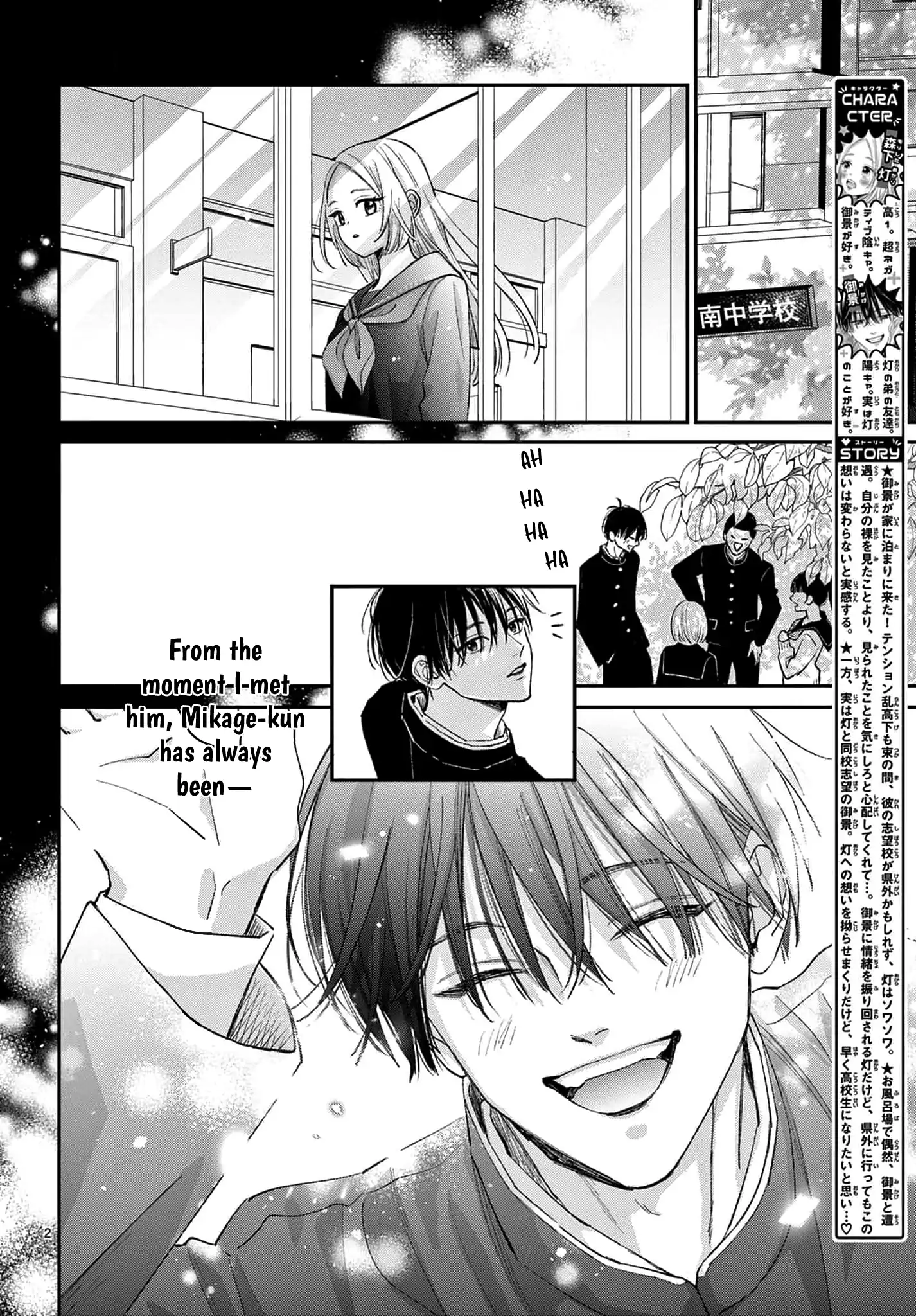 Suki tte ienakute shinu! Chapter 3 - page 2