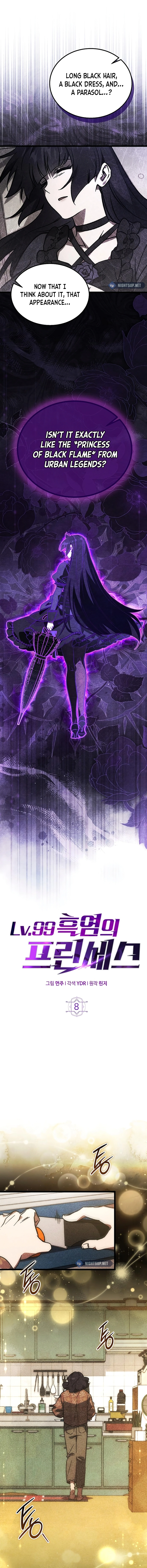 LV. 99 The Princess of Dark Flare Chapter 8 - page 6