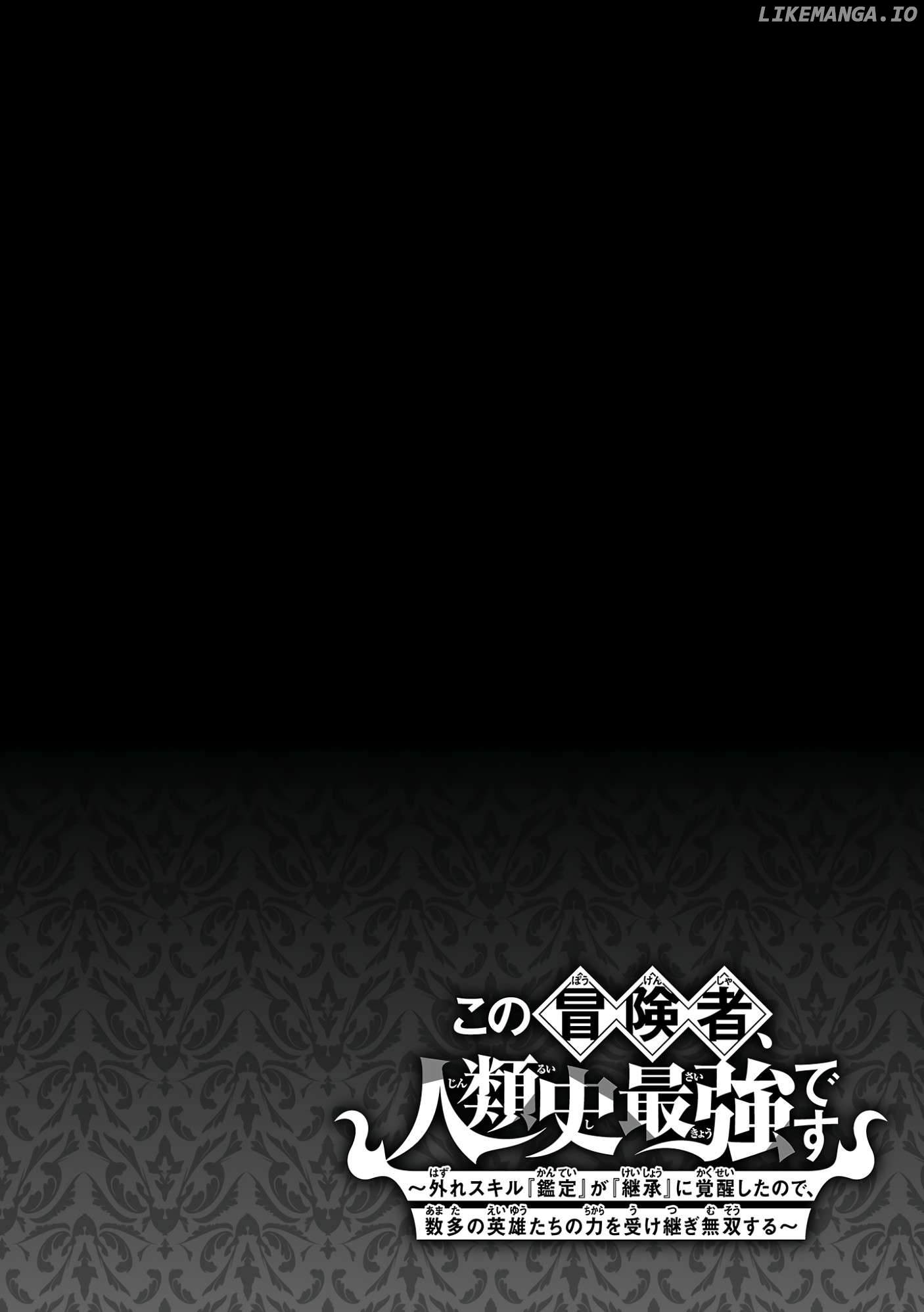 My Trash Skill 'Appraisal' Awakened into 'Inheritance' — Now I Wield the Power of Heroes and Stand Unmatched! Chapter 4 - page 2