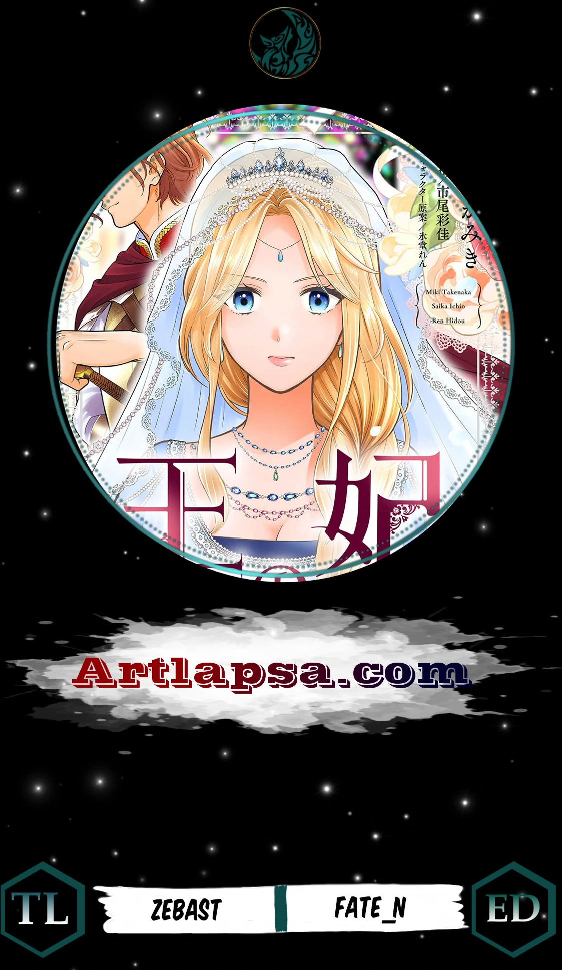 A Queen's Pride: I Shall Never Share His Bed Chapter 1 - page 2