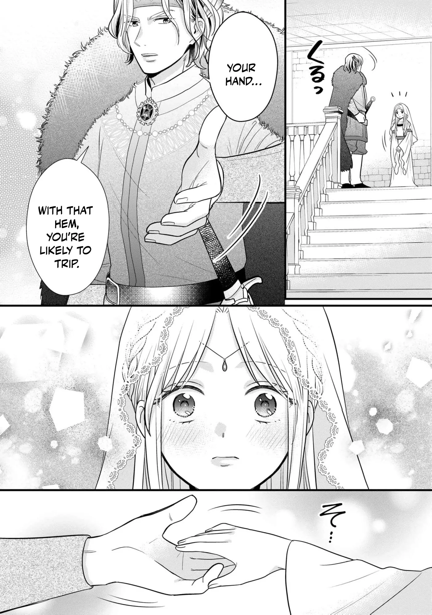 A Queen's Pride: I Shall Never Share His Bed Chapter 1 - page 32