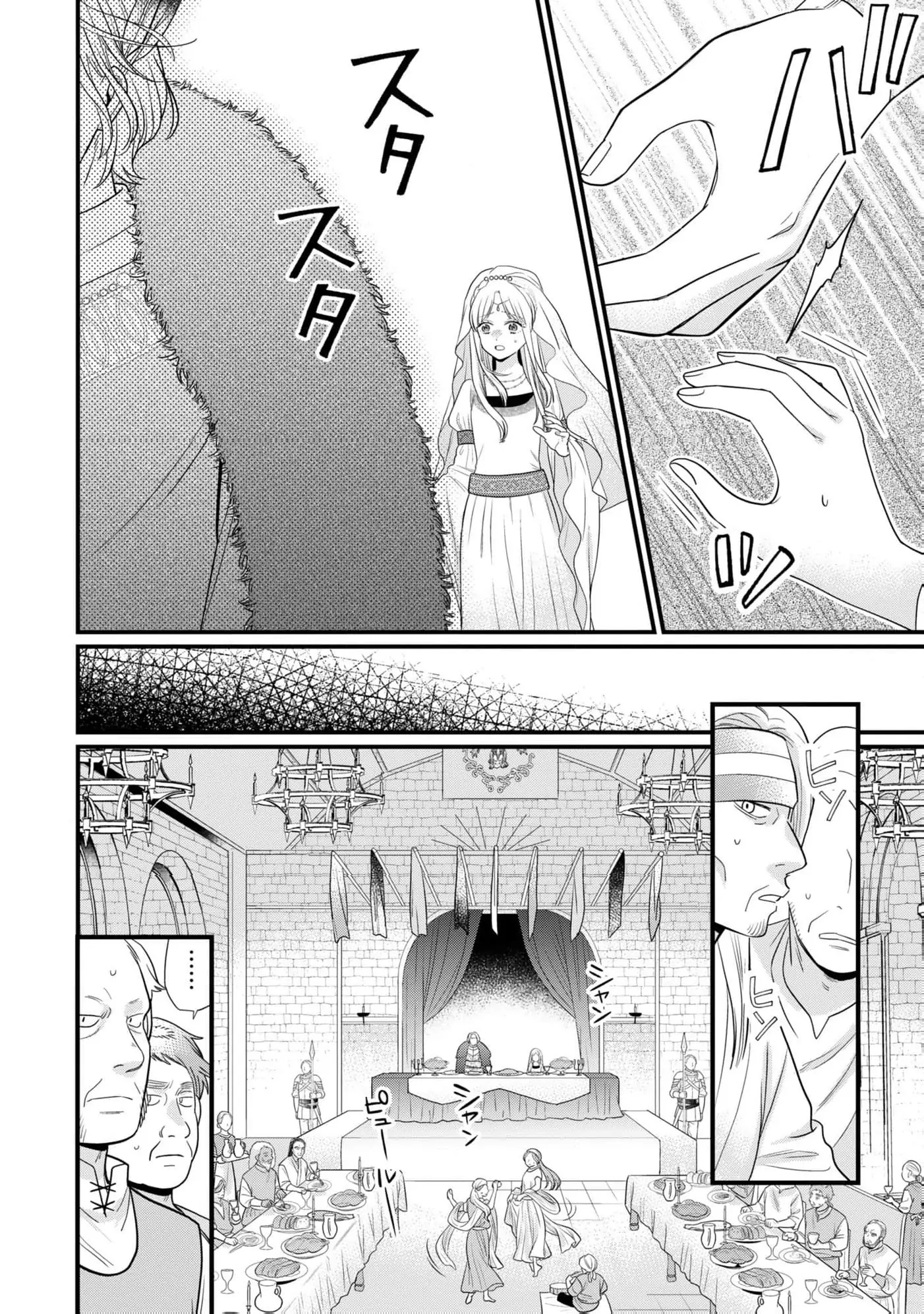 A Queen's Pride: I Shall Never Share His Bed Chapter 1 - page 34