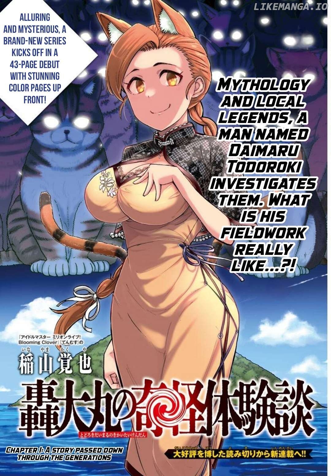 Todoroki Daimaru no Kikai Taikendan Chapter 1 - page 2
