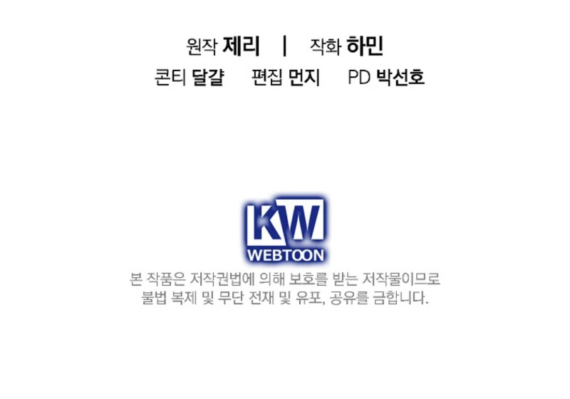 I Reincarnated as a Parenting Story Extra Chapter 19 - page 101