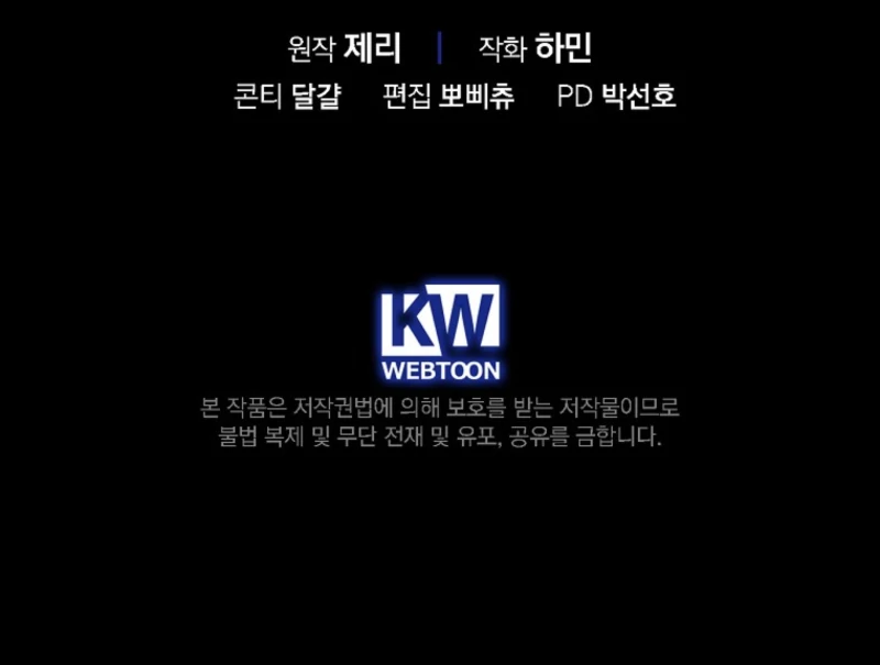 I Reincarnated as a Parenting Story Extra Chapter 20 - page 101