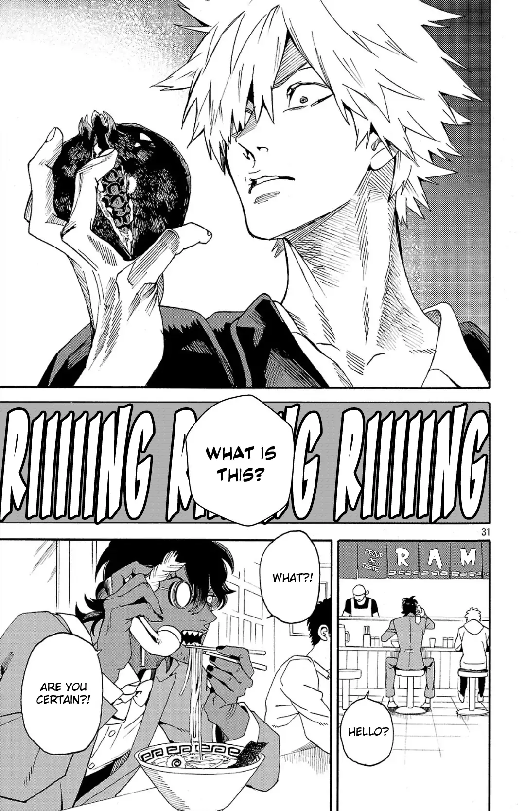 Meiou no Zakuro Chapter 1 - page 31