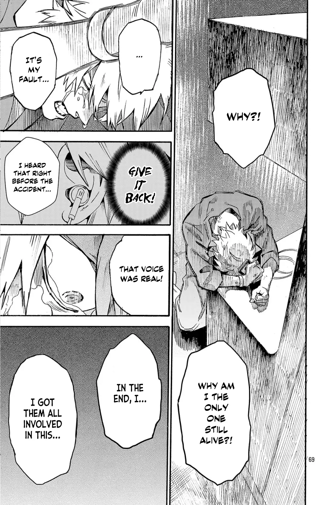 Meiou no Zakuro Chapter 1 - page 68