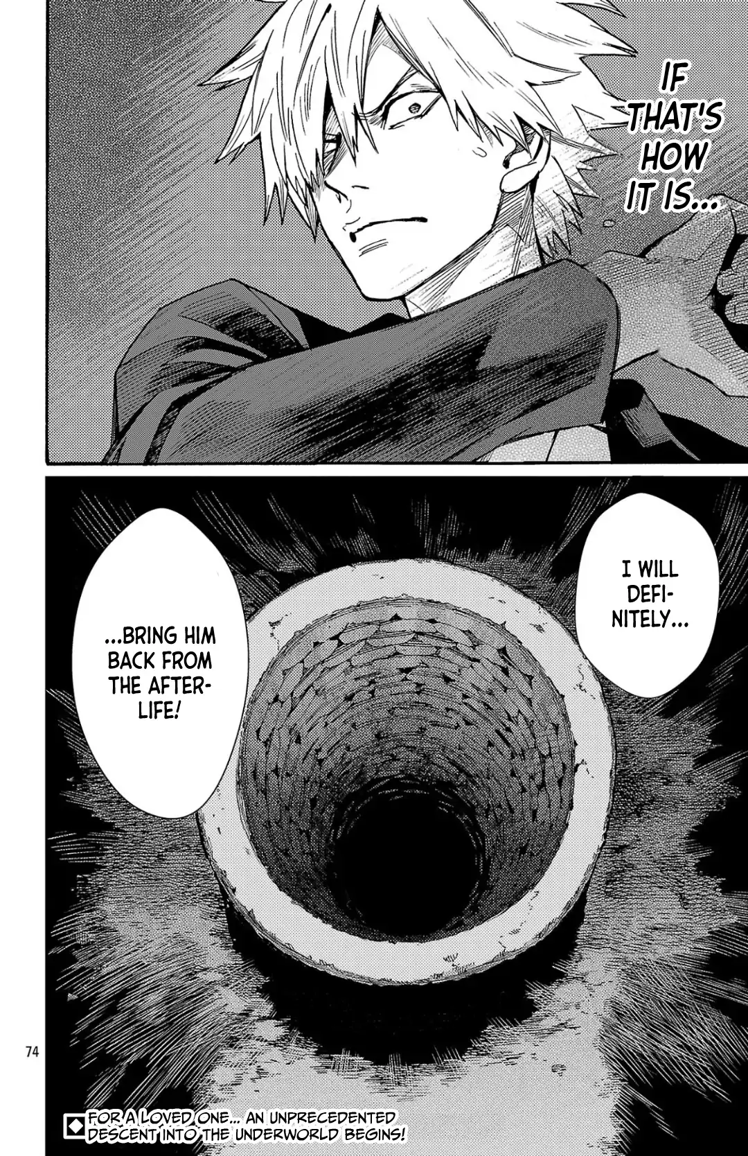 Meiou no Zakuro Chapter 1 - page 73