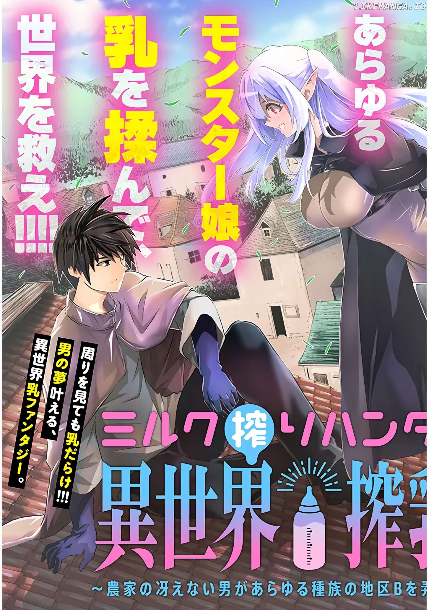 Milk-shibori Hunter no Isekai Sakunyuuki ~Nouka no Saenai Otoko ga Arayuru Shuzoku no Chiku-B o Moteasobi-toriko ni Suru~ Chapter 1.1 - page 3