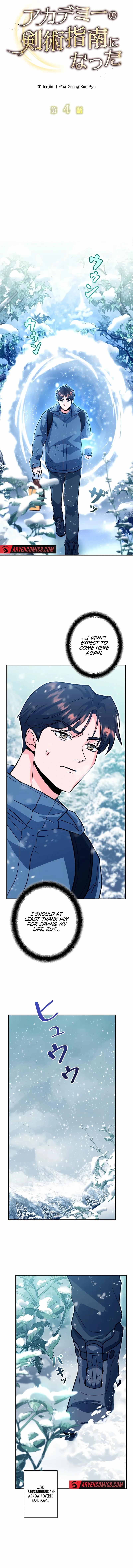 The Swordsmanship Instructor at the Academy Chapter 4 - page 7