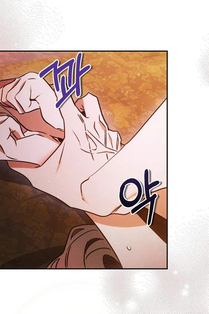 In the Dark Night, the Silver Moon Shines Coldly Chapter 5 - page 21