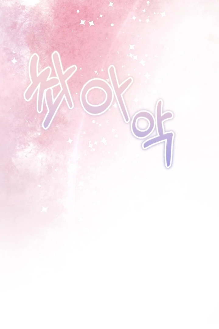 In the Dark Night, the Silver Moon Shines Coldly Chapter 5 - page 31