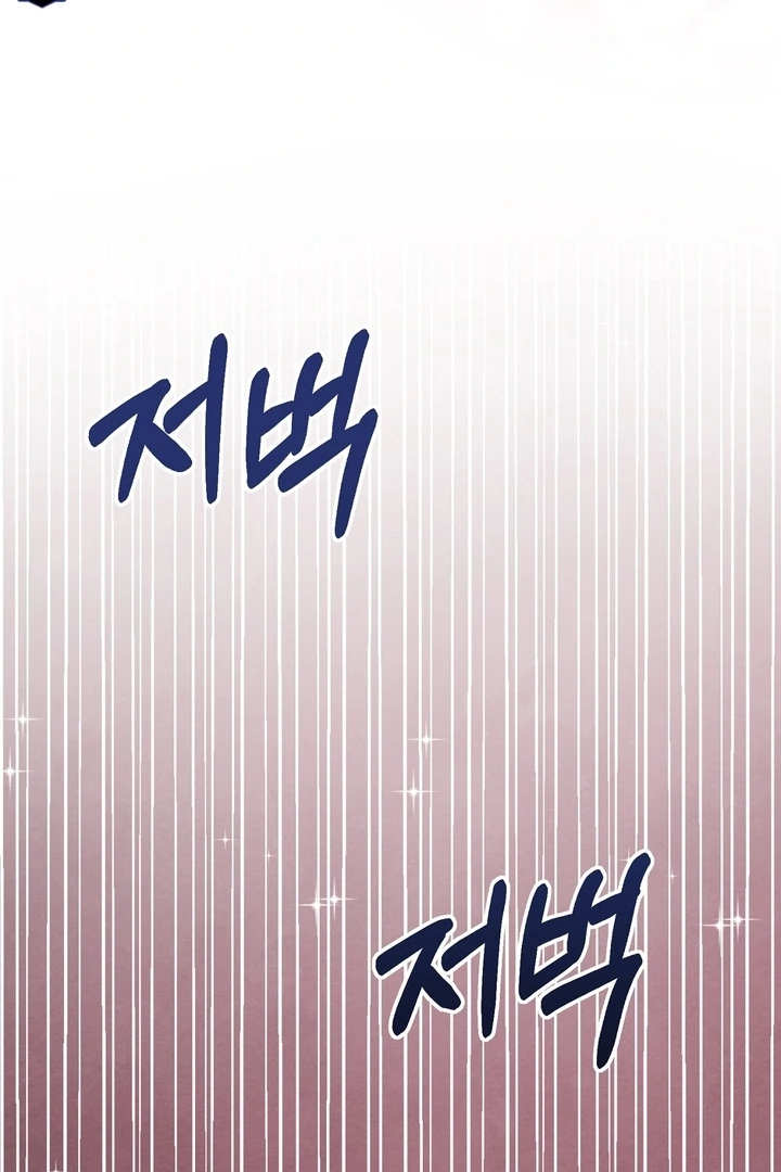 In the Dark Night, the Silver Moon Shines Coldly Chapter 5 - page 44