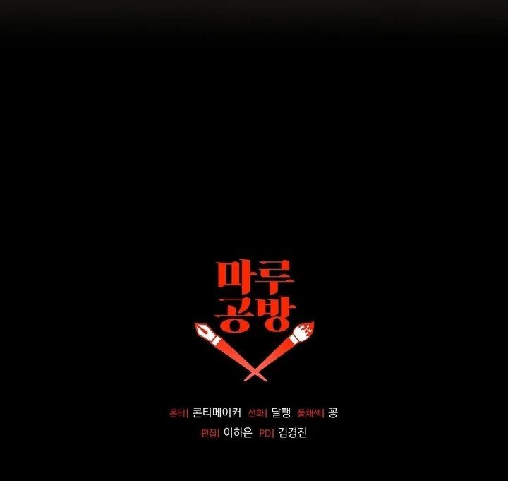 In the Dark Night, the Silver Moon Shines Coldly Chapter 5 - page 88