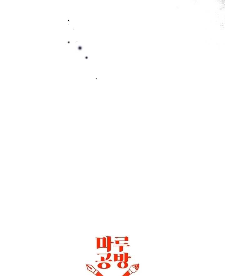 In the Dark Night, the Silver Moon Shines Coldly Chapter 6 - page 89