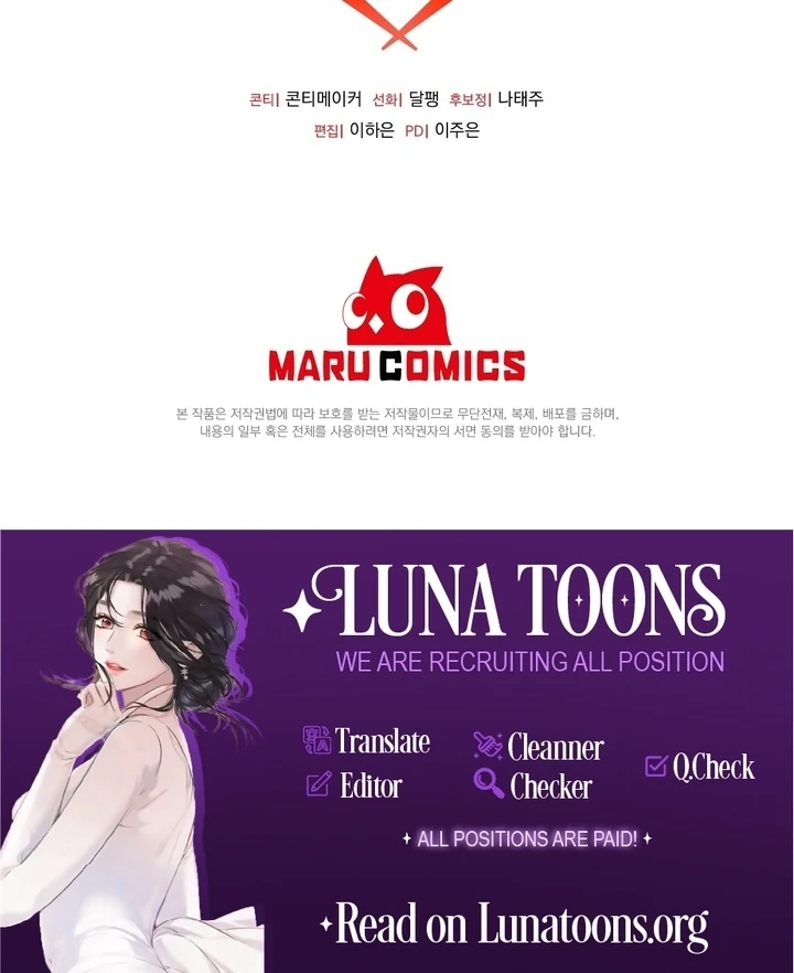 In the Dark Night, the Silver Moon Shines Coldly Chapter 6 - page 90