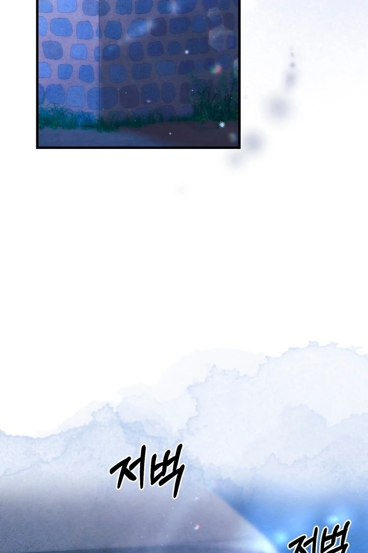 In the Dark Night, the Silver Moon Shines Coldly Chapter 7 - page 6