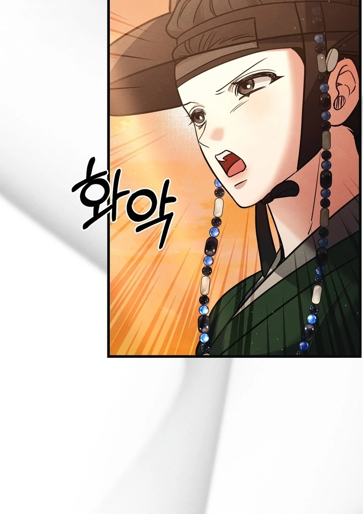 In the Dark Night, the Silver Moon Shines Coldly Chapter 8 - page 41