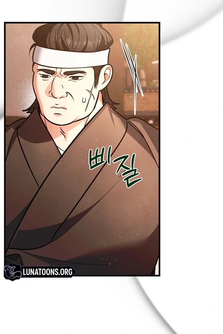 In the Dark Night, the Silver Moon Shines Coldly Chapter 8 - page 42