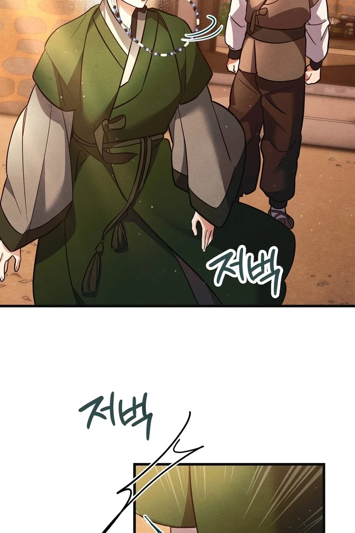 In the Dark Night, the Silver Moon Shines Coldly Chapter 8 - page 44