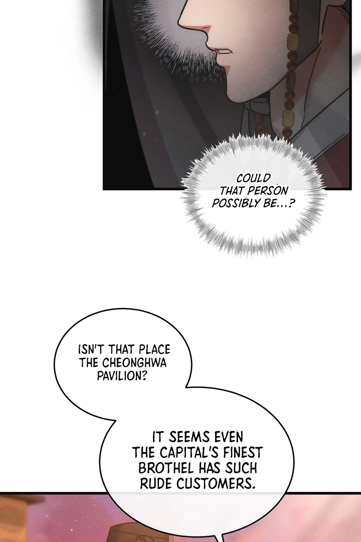 In the Dark Night, the Silver Moon Shines Coldly Chapter 8 - page 6