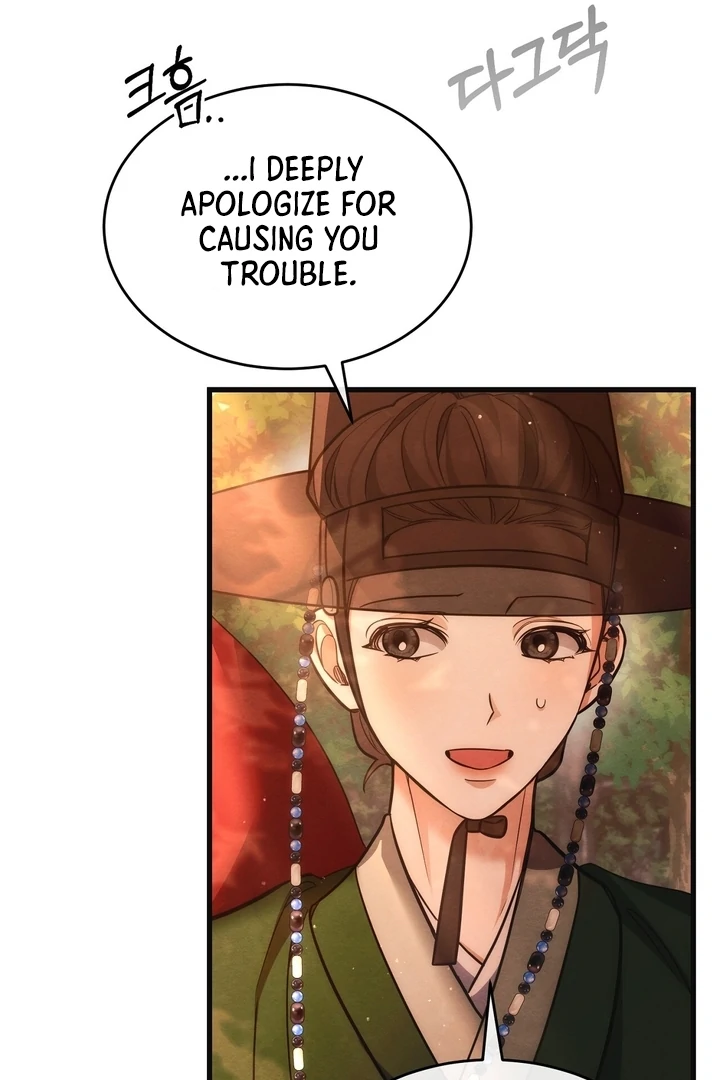 In the Dark Night, the Silver Moon Shines Coldly Chapter 8 - page 69