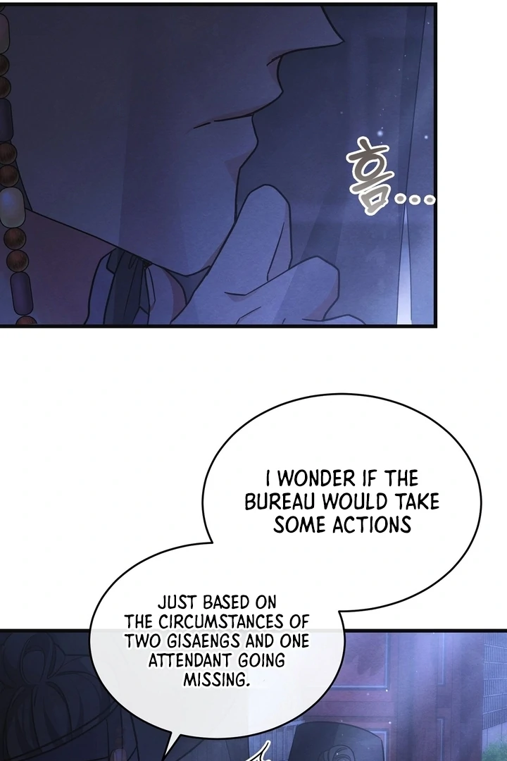 In the Dark Night, the Silver Moon Shines Coldly Chapter 9 - page 14