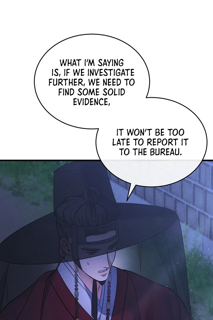 In the Dark Night, the Silver Moon Shines Coldly Chapter 9 - page 18