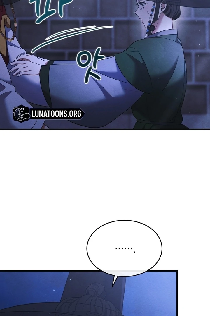 In the Dark Night, the Silver Moon Shines Coldly Chapter 9 - page 8