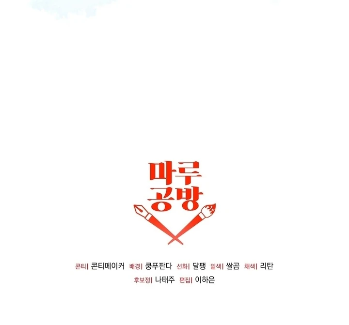 In the Dark Night, the Silver Moon Shines Coldly Chapter 9 - page 85