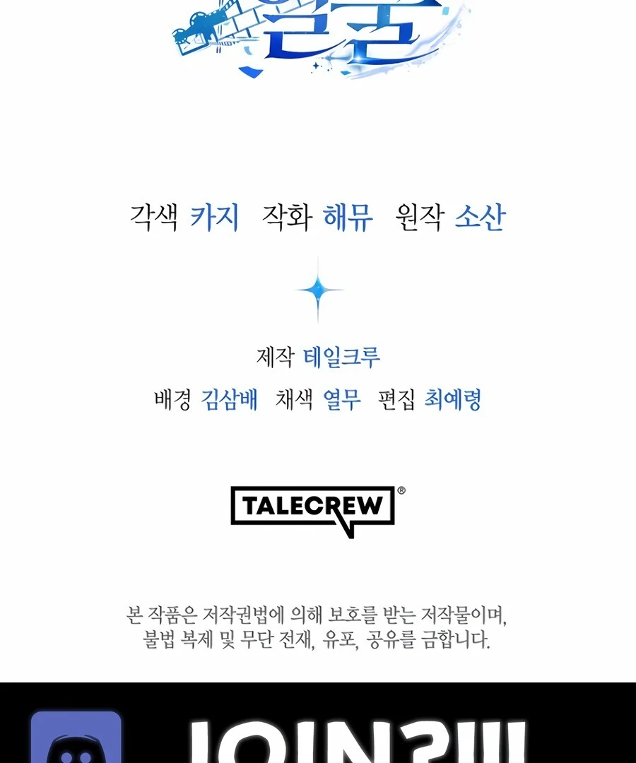 The Thousand Faces Actor Chapter 4 - page 197