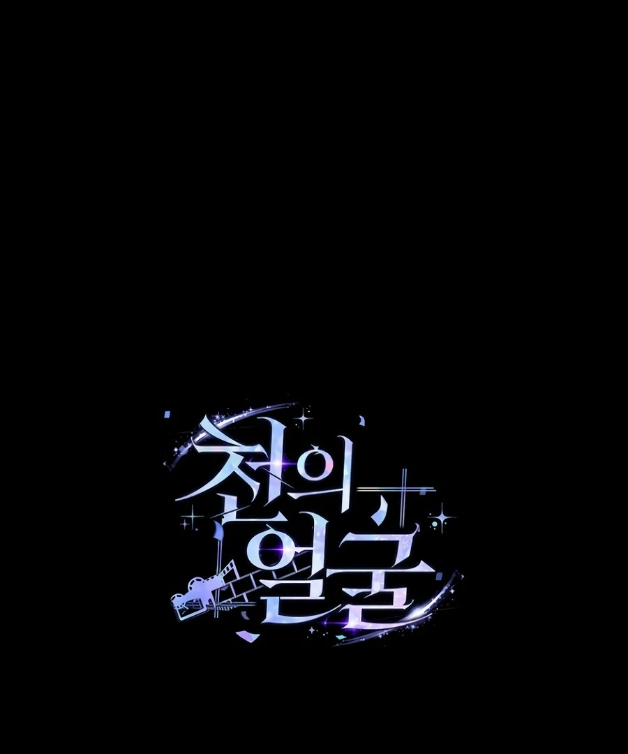 The Thousand Faces Actor Chapter 9 - page 141