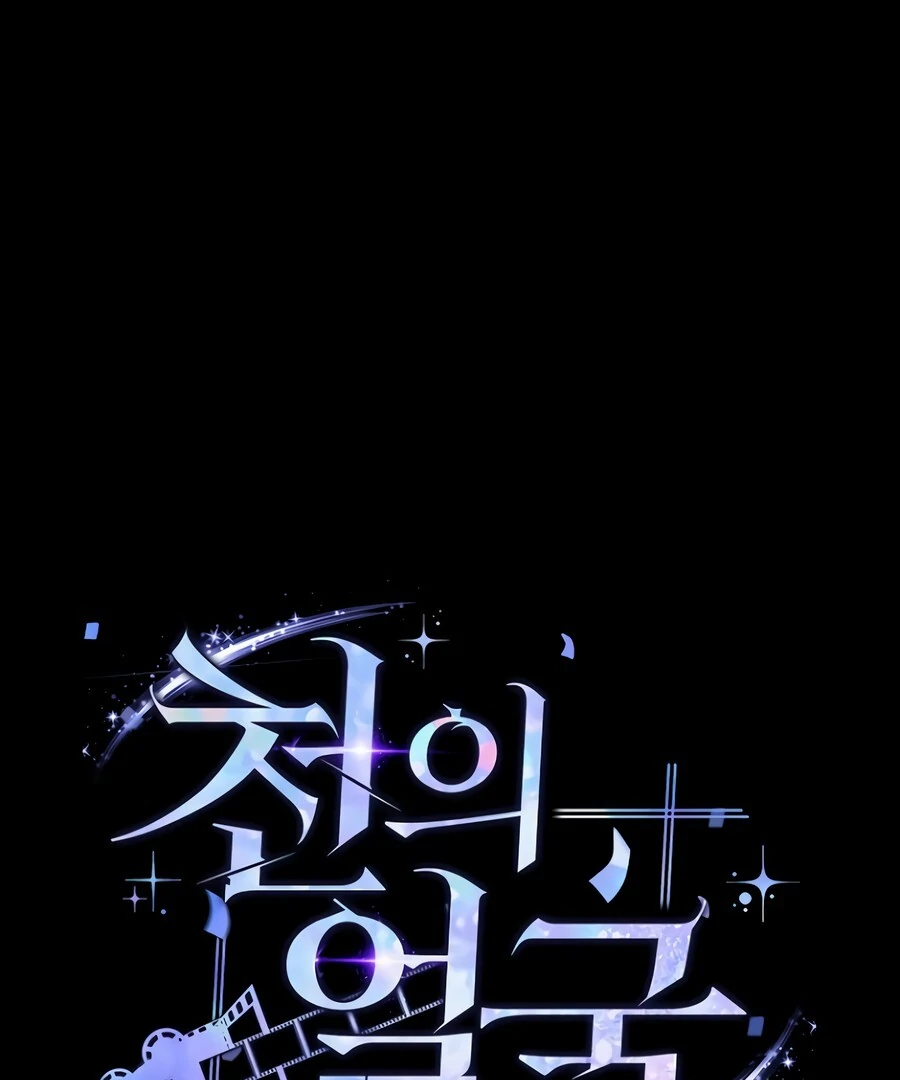 The Thousand Faces Actor Chapter 9 - page 41