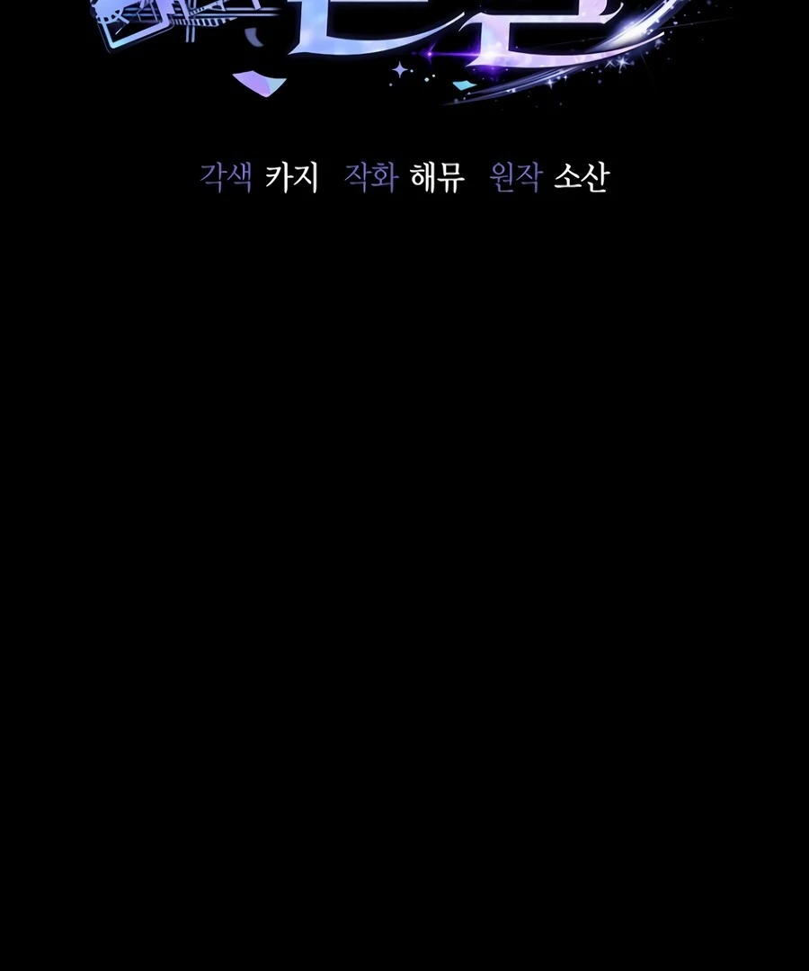 The Thousand Faces Actor Chapter 9 - page 42