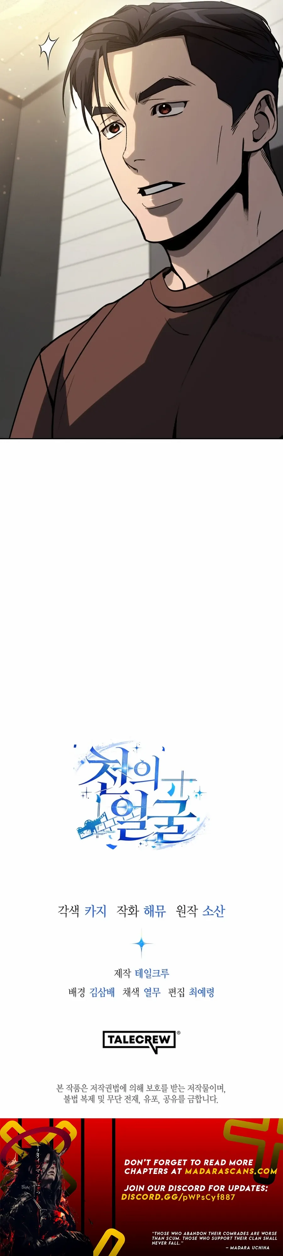 The Thousand Faces Actor Chapter 13 - page 18