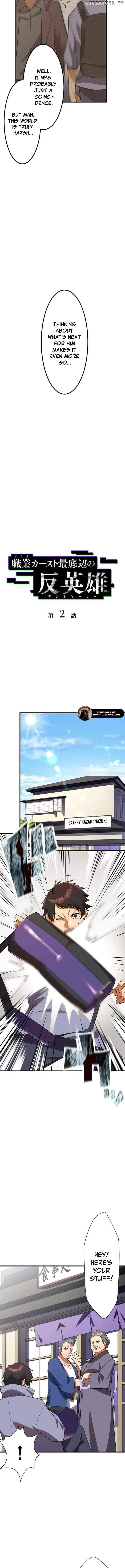 Anti-hero at the bottom of the job caste system Chapter 2 - page 3