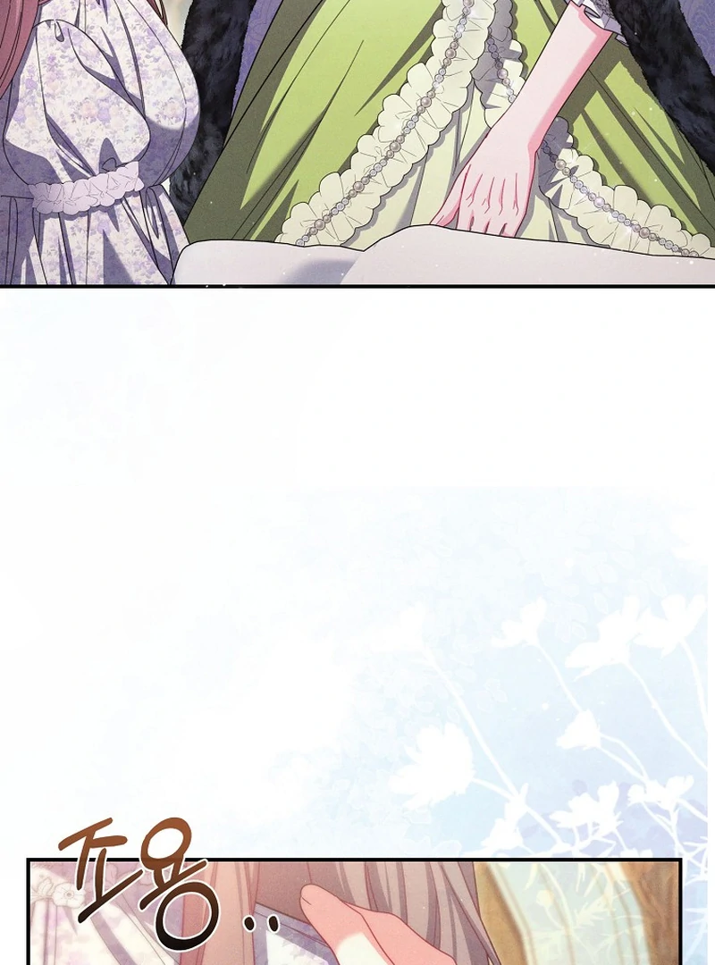 How To Survive As a Villain on the Verge of Death Chapter 14 - page 96