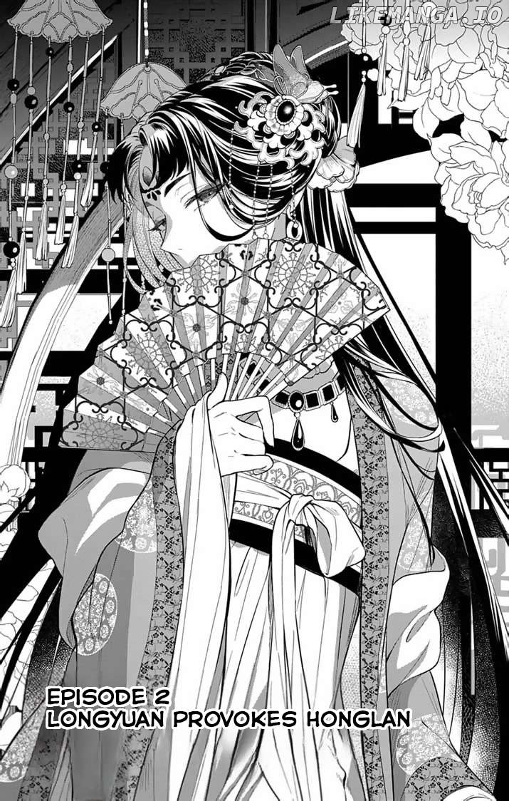 Gokuakujotei No Koukyu Chapter 2 - page 2
