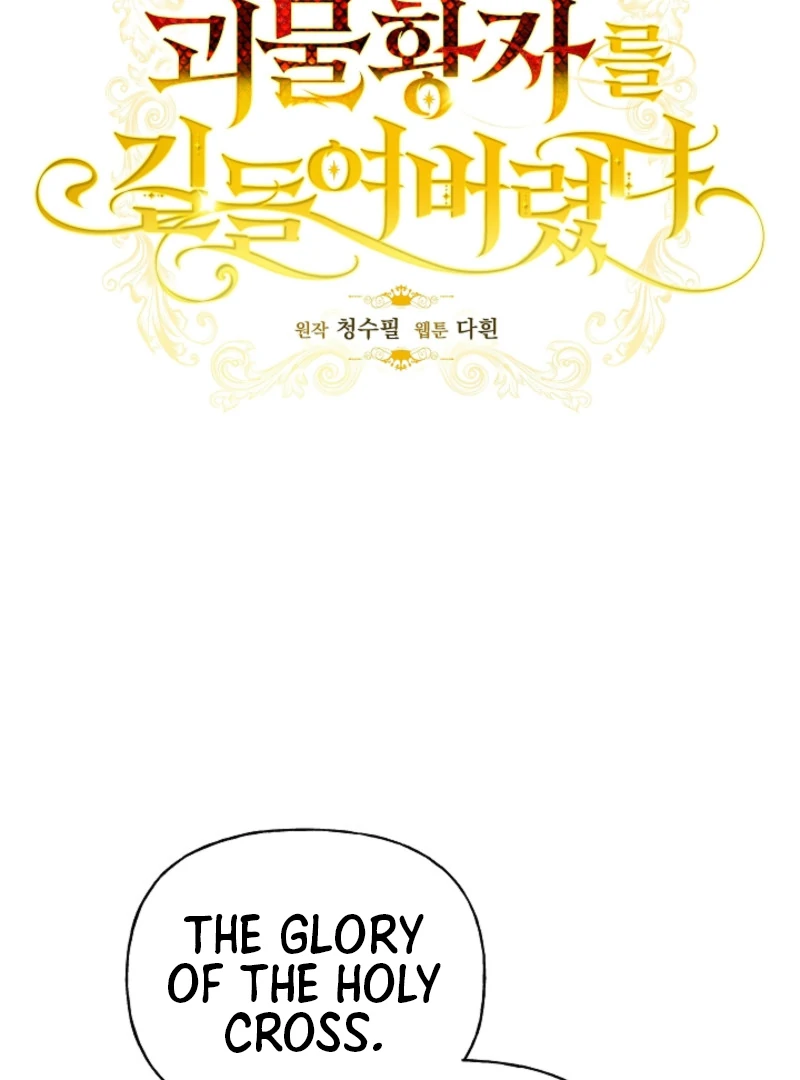 Tamed the Monster Prince Chapter 12 - page 10